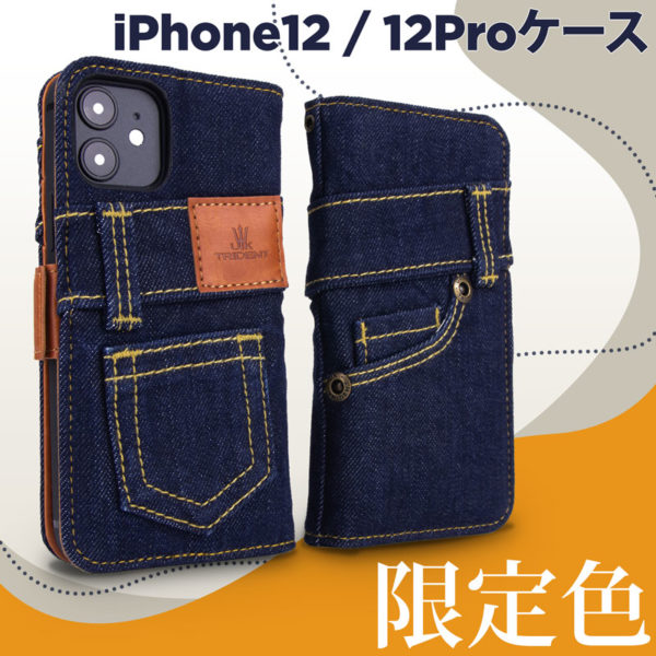 UK Trident iPhone12 / 12 Pro手帳型ケース
