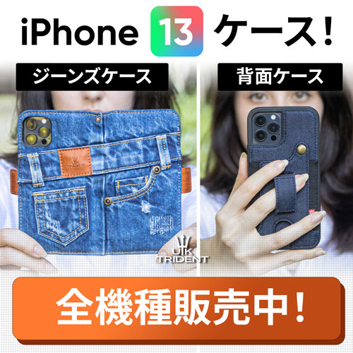 iPhone13デニムケース発売